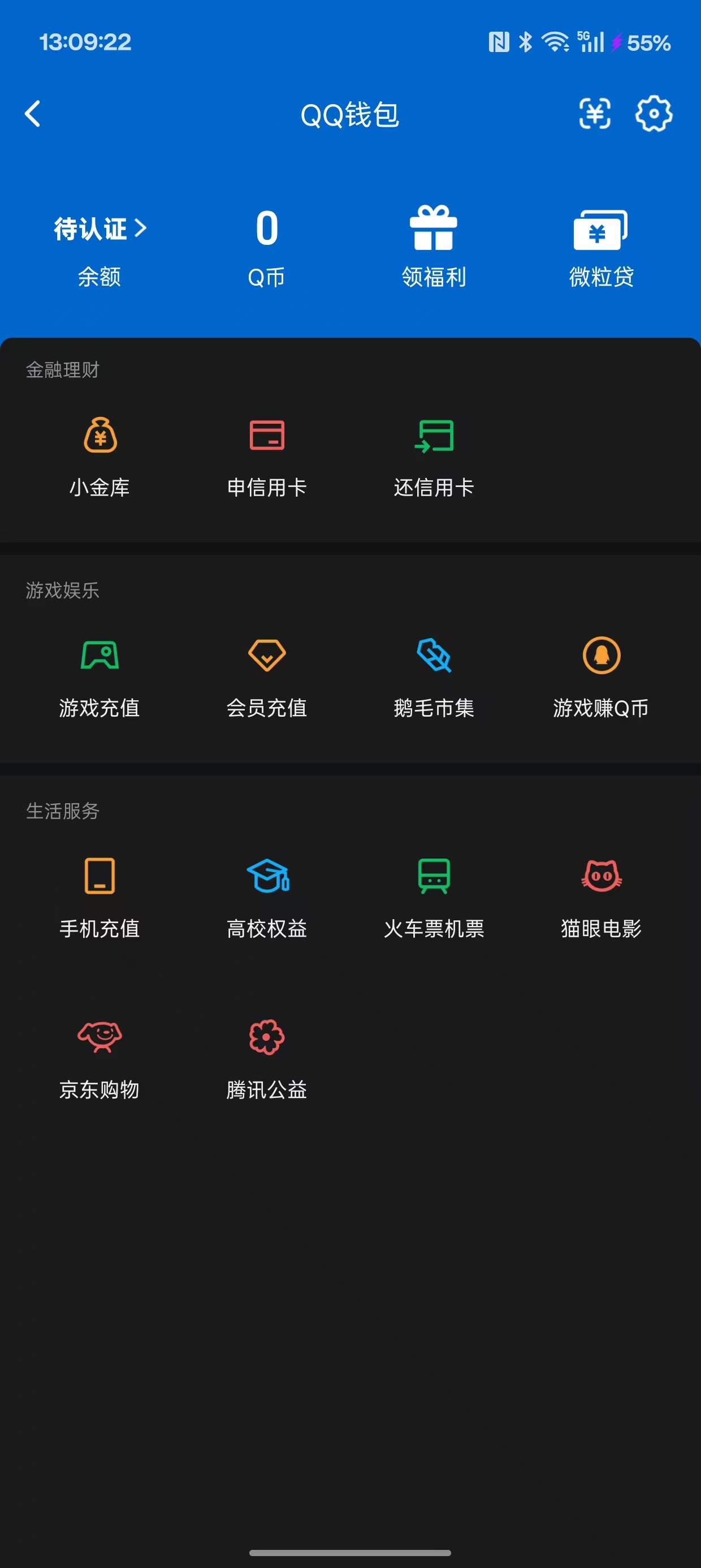 WZQM3280498王者荣耀账号详情图8
