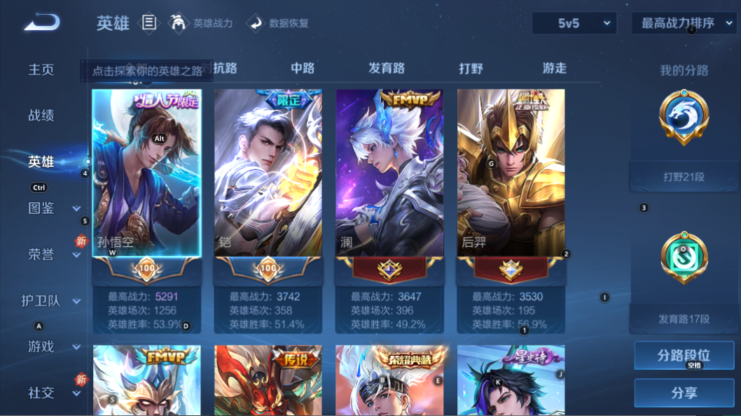 WZQM3280498王者荣耀账号详情图5