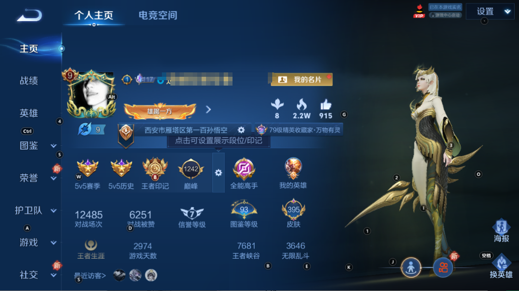 WZQM3280498王者荣耀账号详情图7
