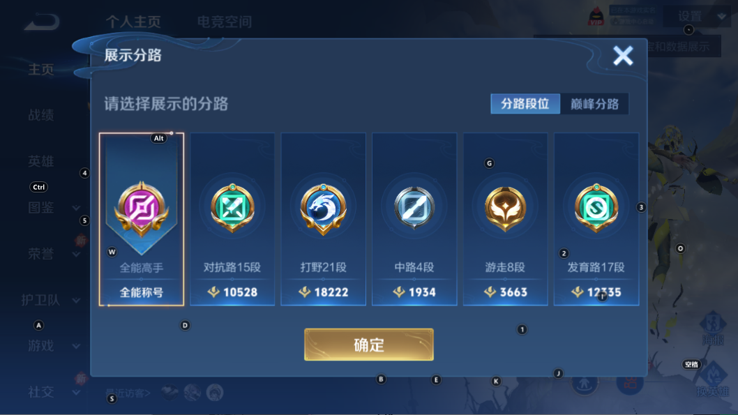 WZQM3280498王者荣耀账号详情图6