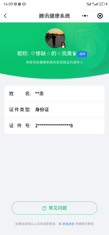WZQM3281768王者荣耀账号详情图5 WZQM3281768王者荣耀账号详情图5