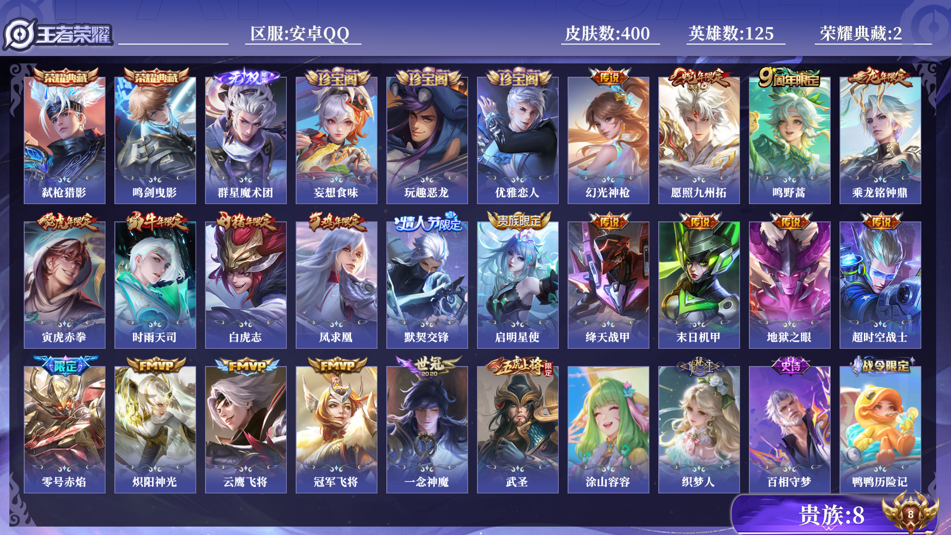 王者荣耀账号安卓QQ[11809117]0AFF9U
无二次无双1水晶2传说20优质限定30
钱包已注销、信用分正常、无
