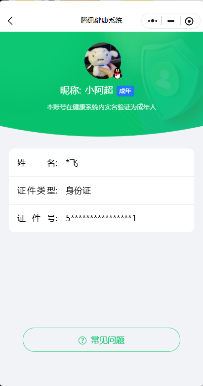 WZQM3278958王者荣耀账号详情图11