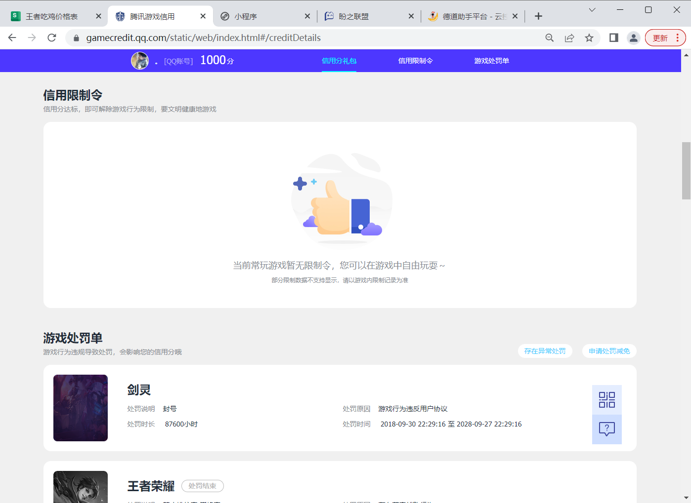 WZQM3278958王者荣耀账号详情图8