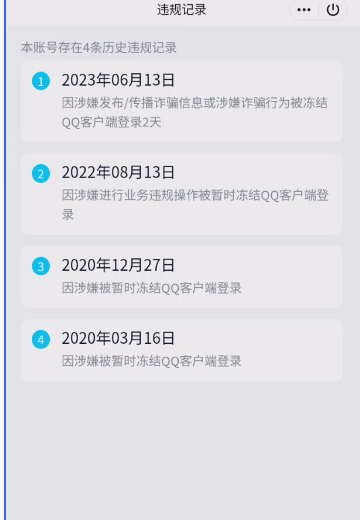WZQM3278958王者荣耀账号详情图9