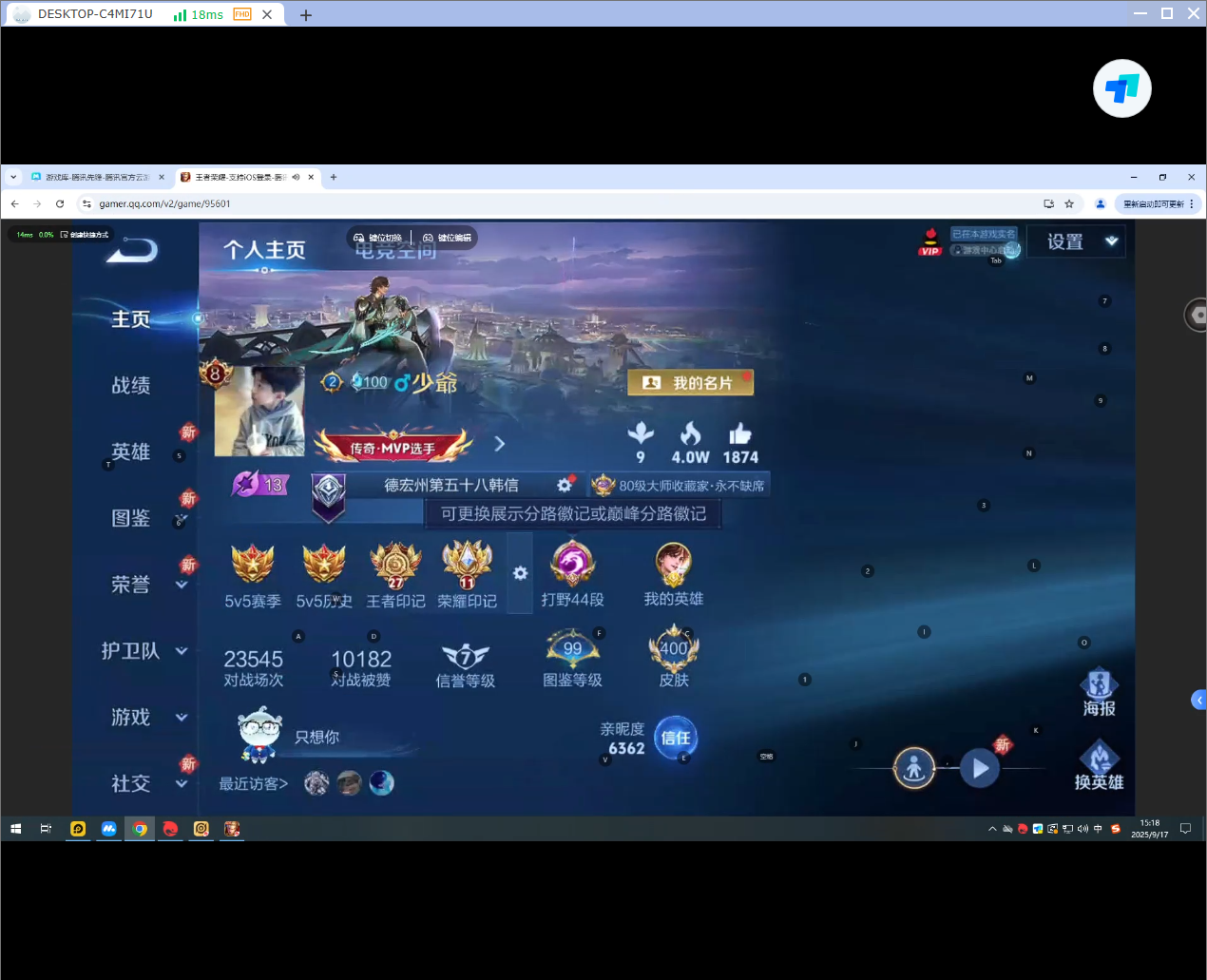 WZQM3278958王者荣耀账号详情图5