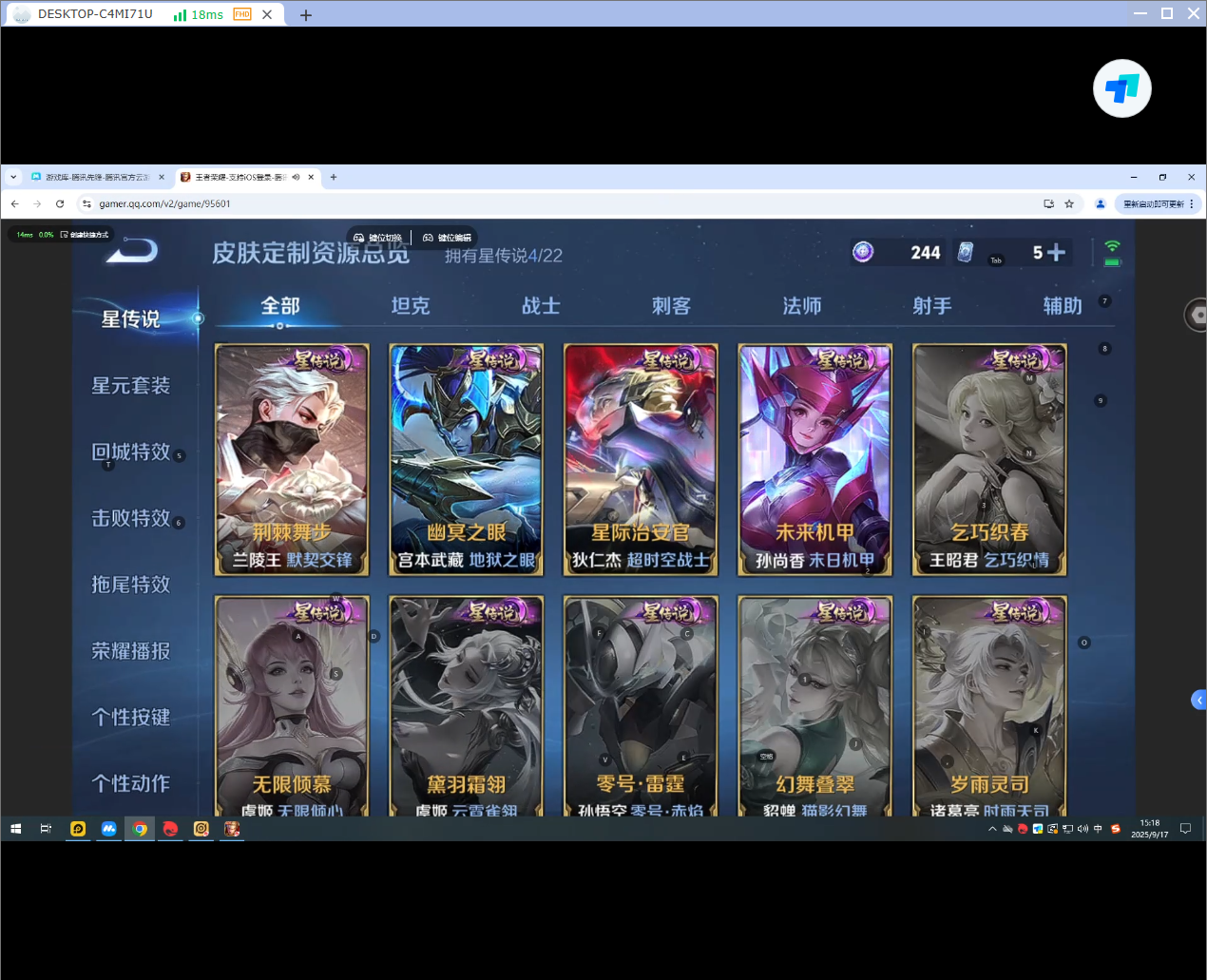 WZQM3278958王者荣耀账号详情图6
