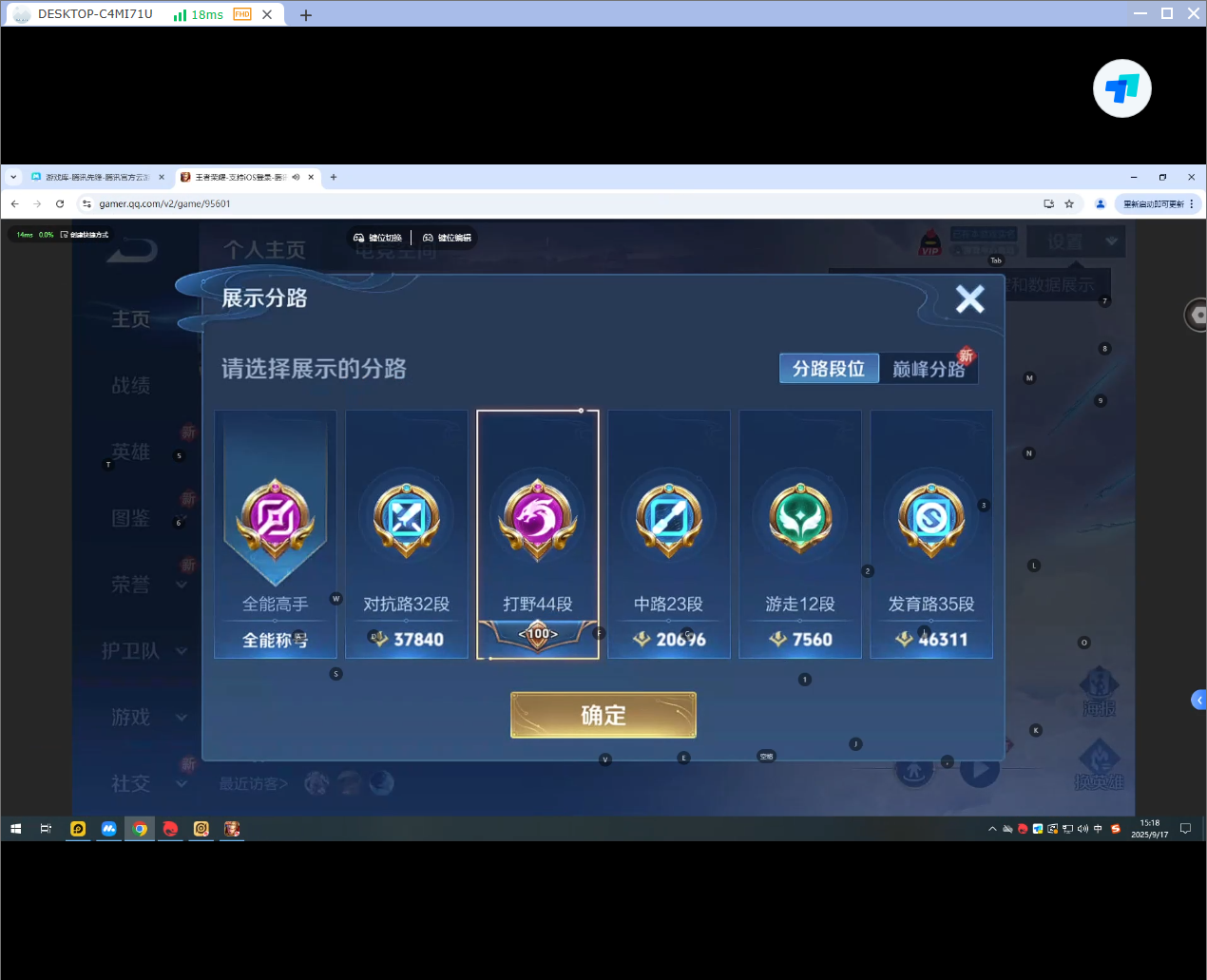 WZQM3278958王者荣耀账号详情图3