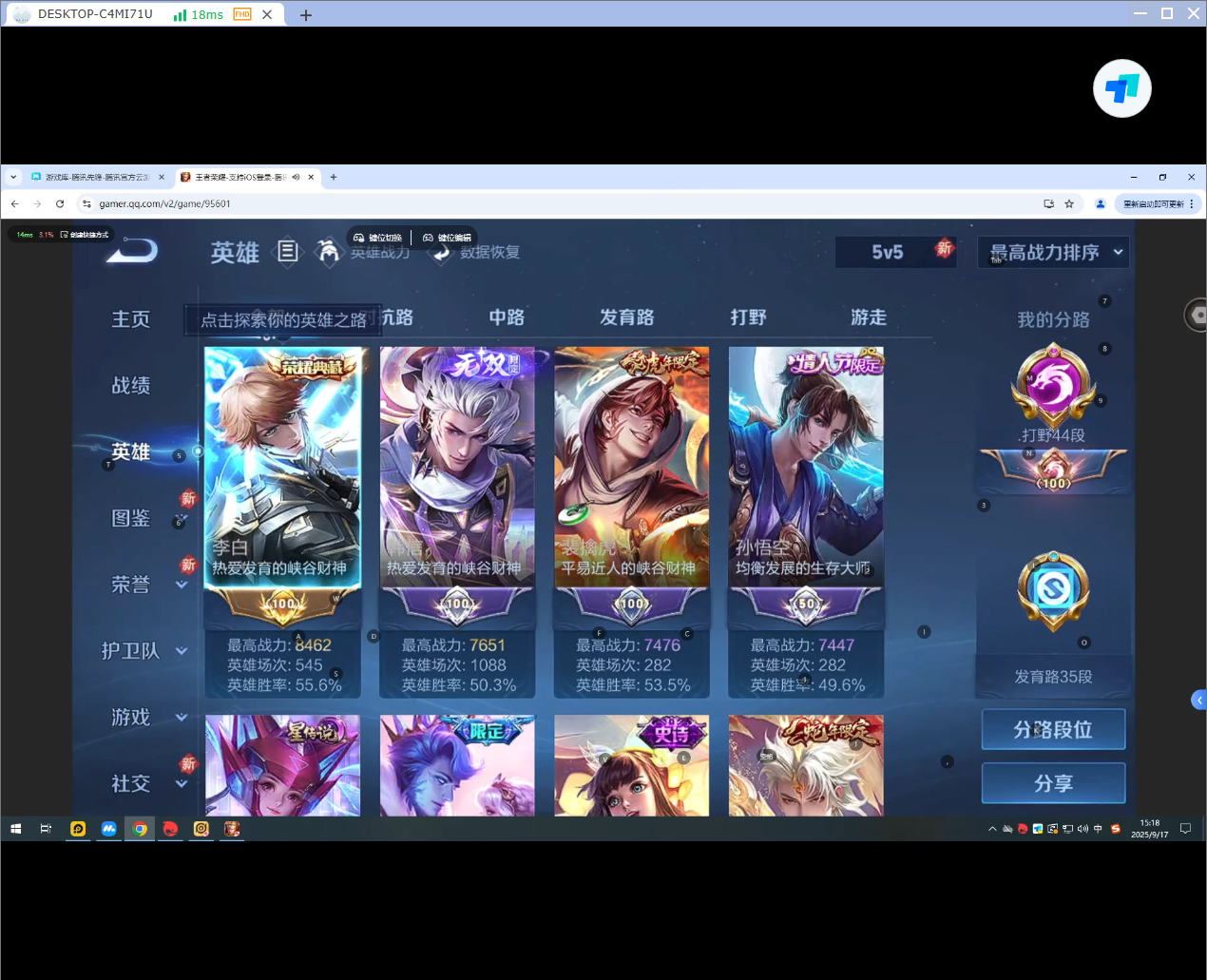 WZQM3278958王者荣耀账号详情图4