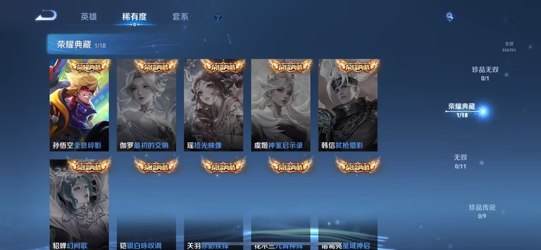WZDN3278961王者荣耀账号详情图3