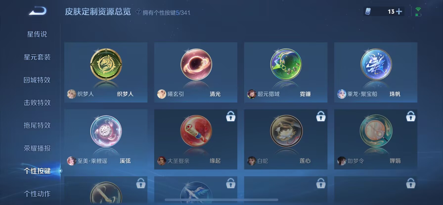 WZDN3278961王者荣耀账号详情图4