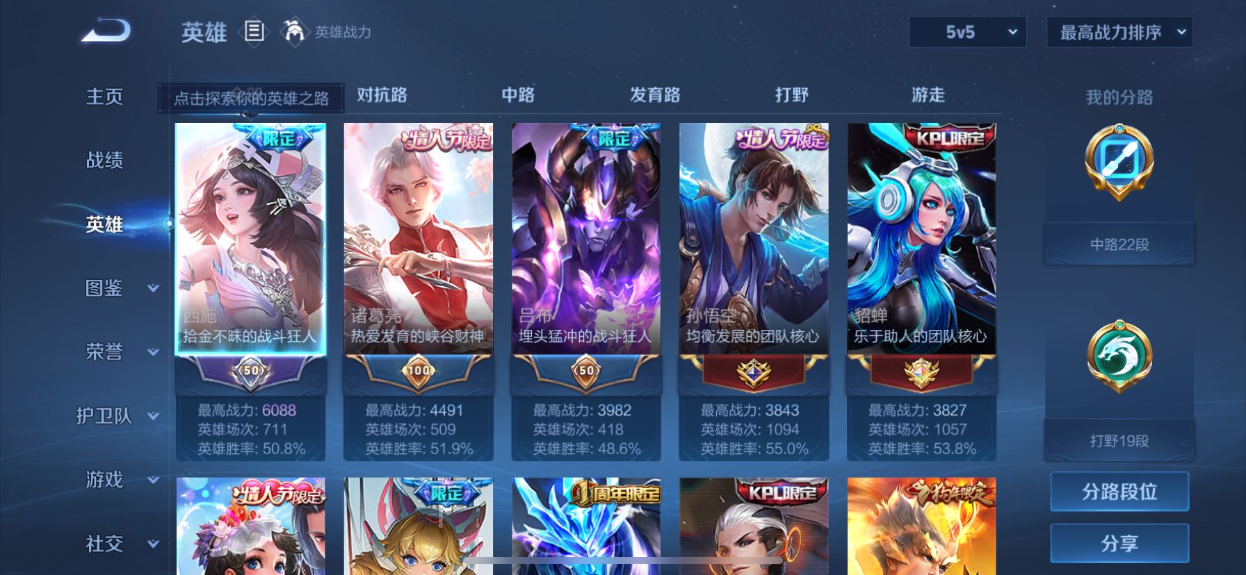 WZDN3278961王者荣耀账号详情图11