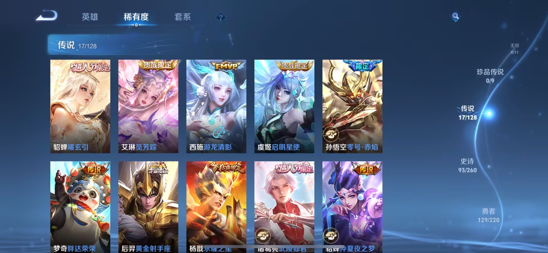 WZDN3278961王者荣耀账号详情图10