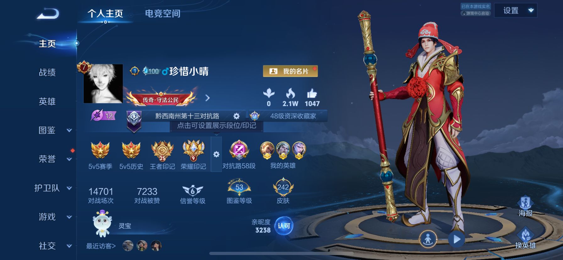 王者荣耀账号苹果QQ[11809489]"DAS5609 苹果Q-V7-242皮肤-1典藏2星传说 5传说68史诗 -包人脸  无限飓风号 幽冥火 星际治安官
 愿照山河定 青龙志 寅虎御盾 飞衡 大圣娶亲 匿光决锋者