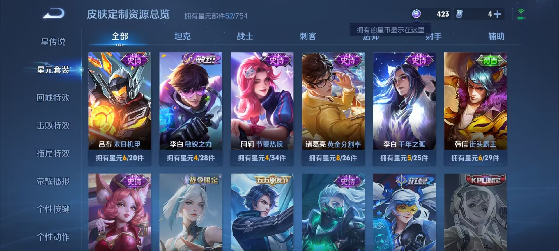 WZDN3278970王者荣耀账号详情图7