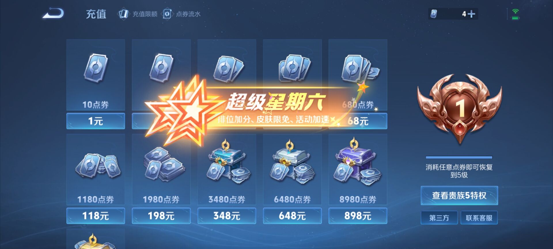 WZDN3278970王者荣耀账号详情图10