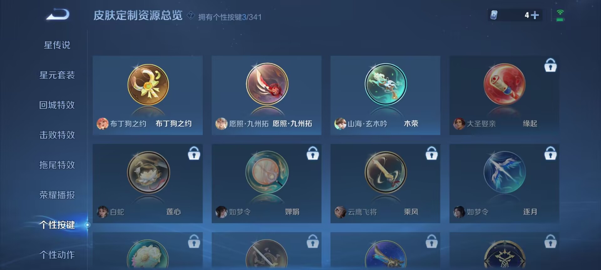 WZDN3278970王者荣耀账号详情图4