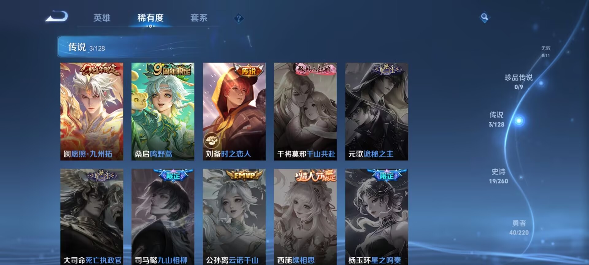 WZDN3278970王者荣耀账号详情图6