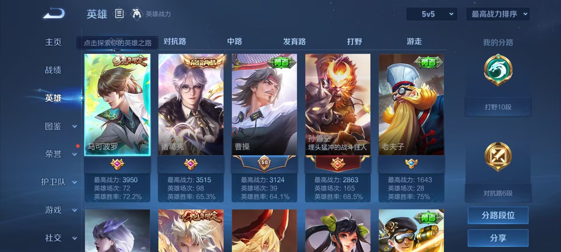 WZDN3278970王者荣耀账号详情图11