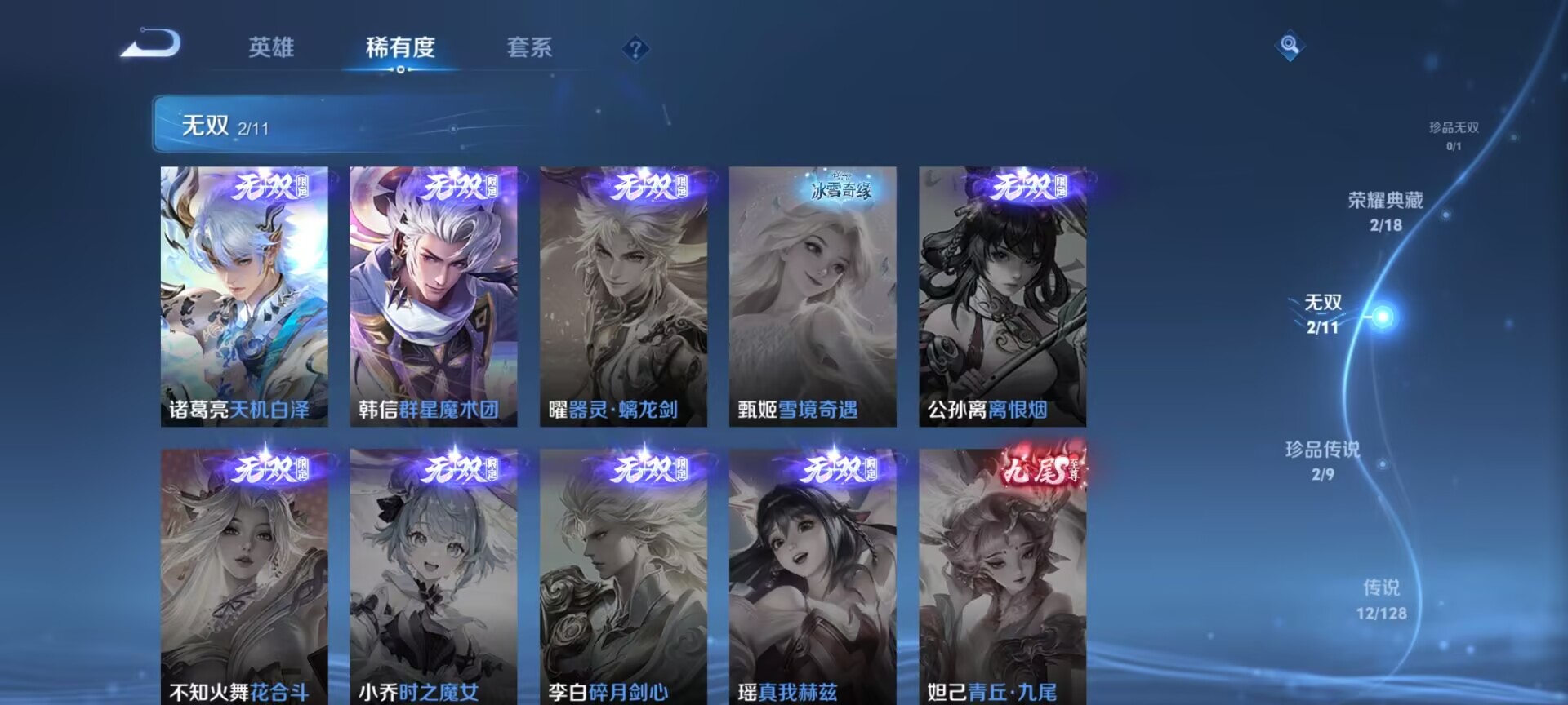 WZDN3278973王者荣耀账号详情图5