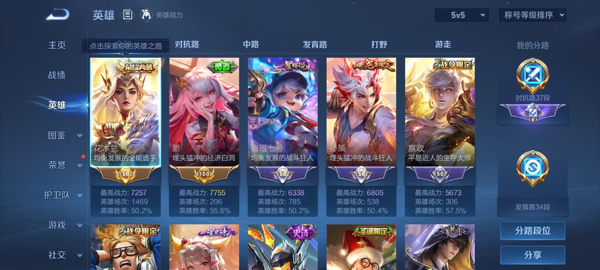WZDN3278973王者荣耀账号详情图8