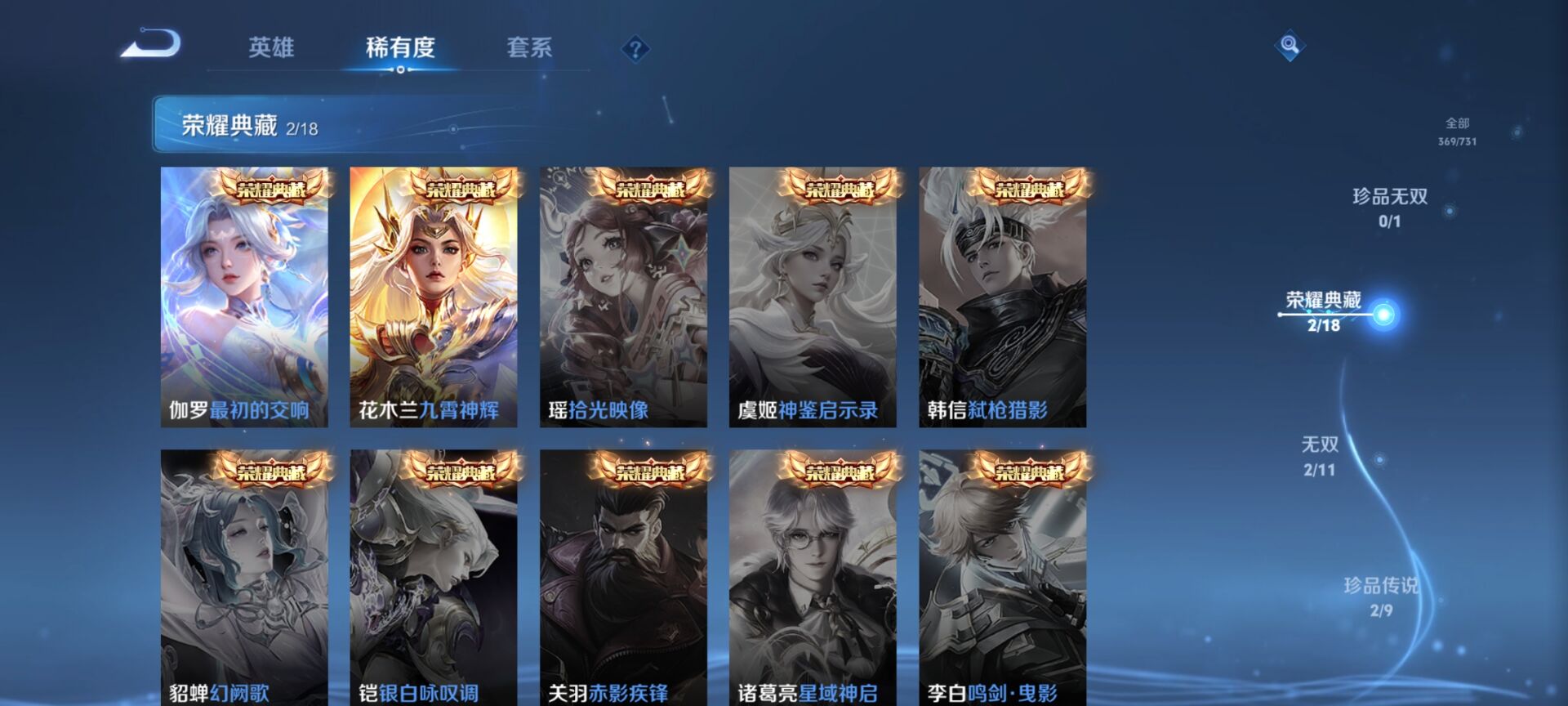 WZDN3278973王者荣耀账号详情图3