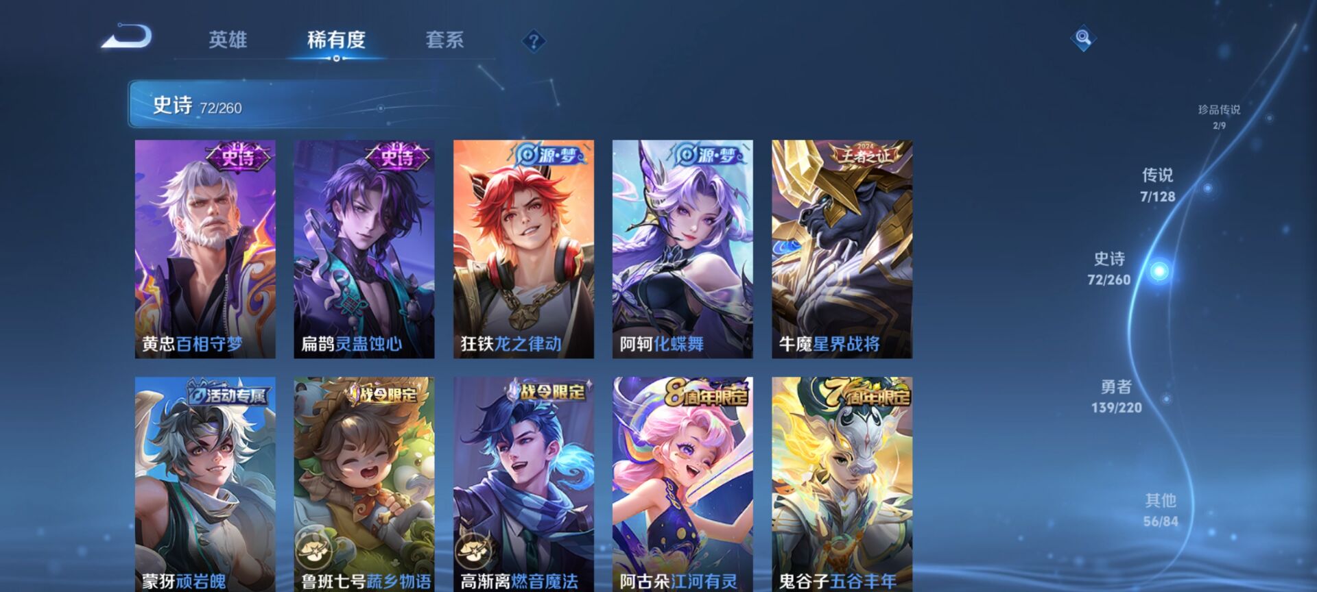 WZDN3278975王者荣耀账号详情图11