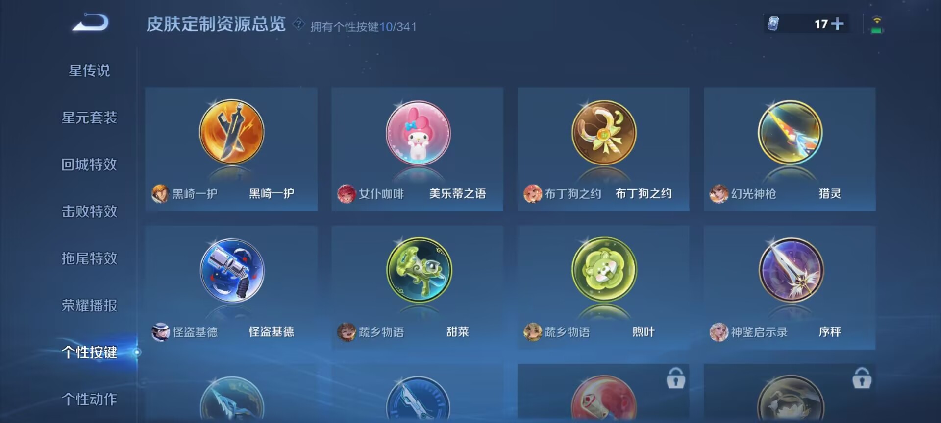 WZDN3278975王者荣耀账号详情图7