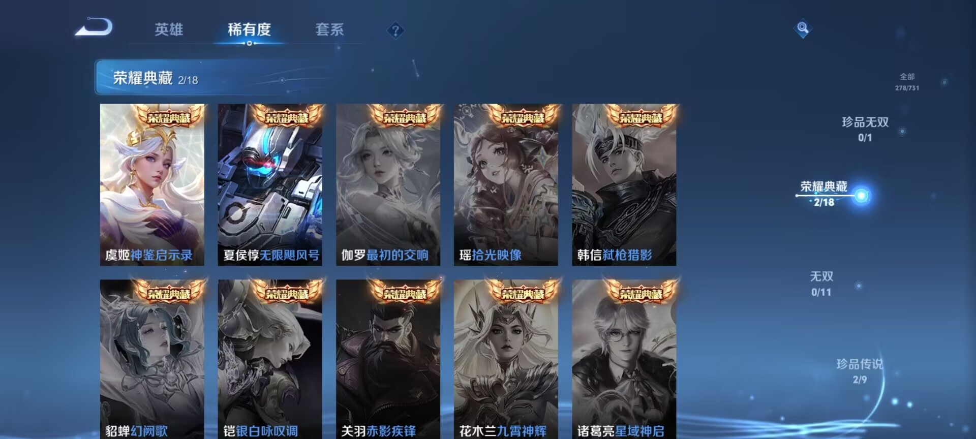 WZDN3278975王者荣耀账号详情图3