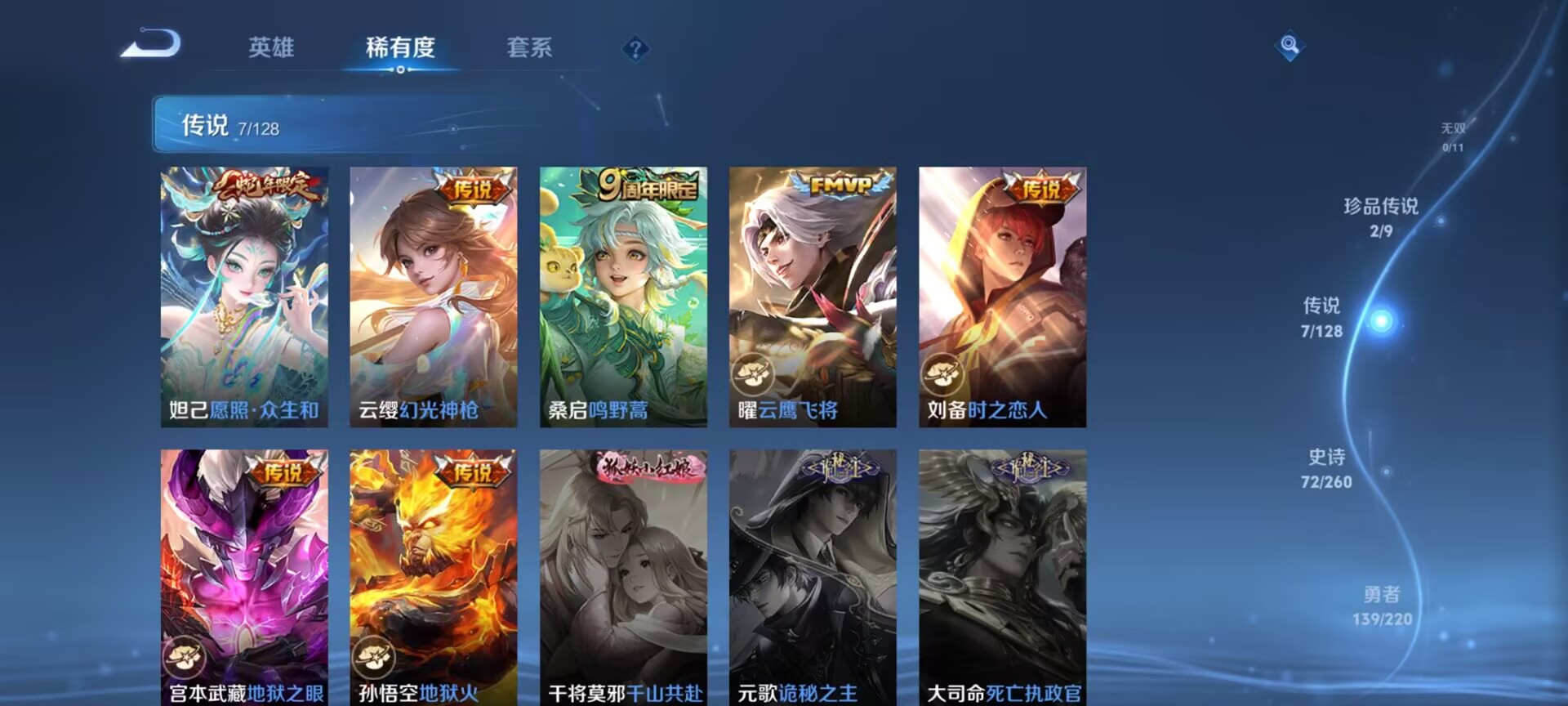 WZDN3278975王者荣耀账号详情图8