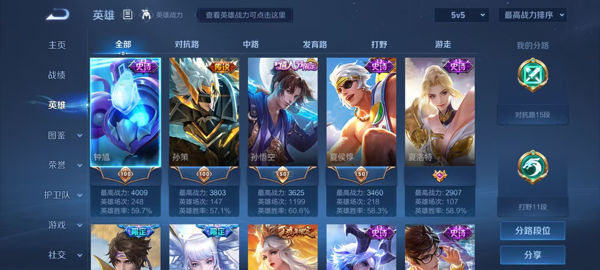 WZDN3278978王者荣耀账号详情图8