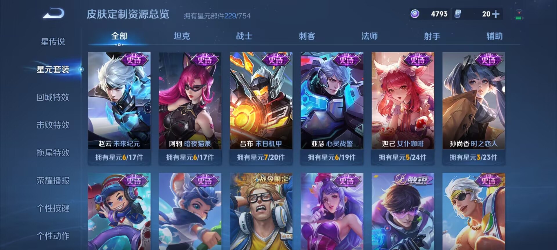 WZDN3278978王者荣耀账号详情图9