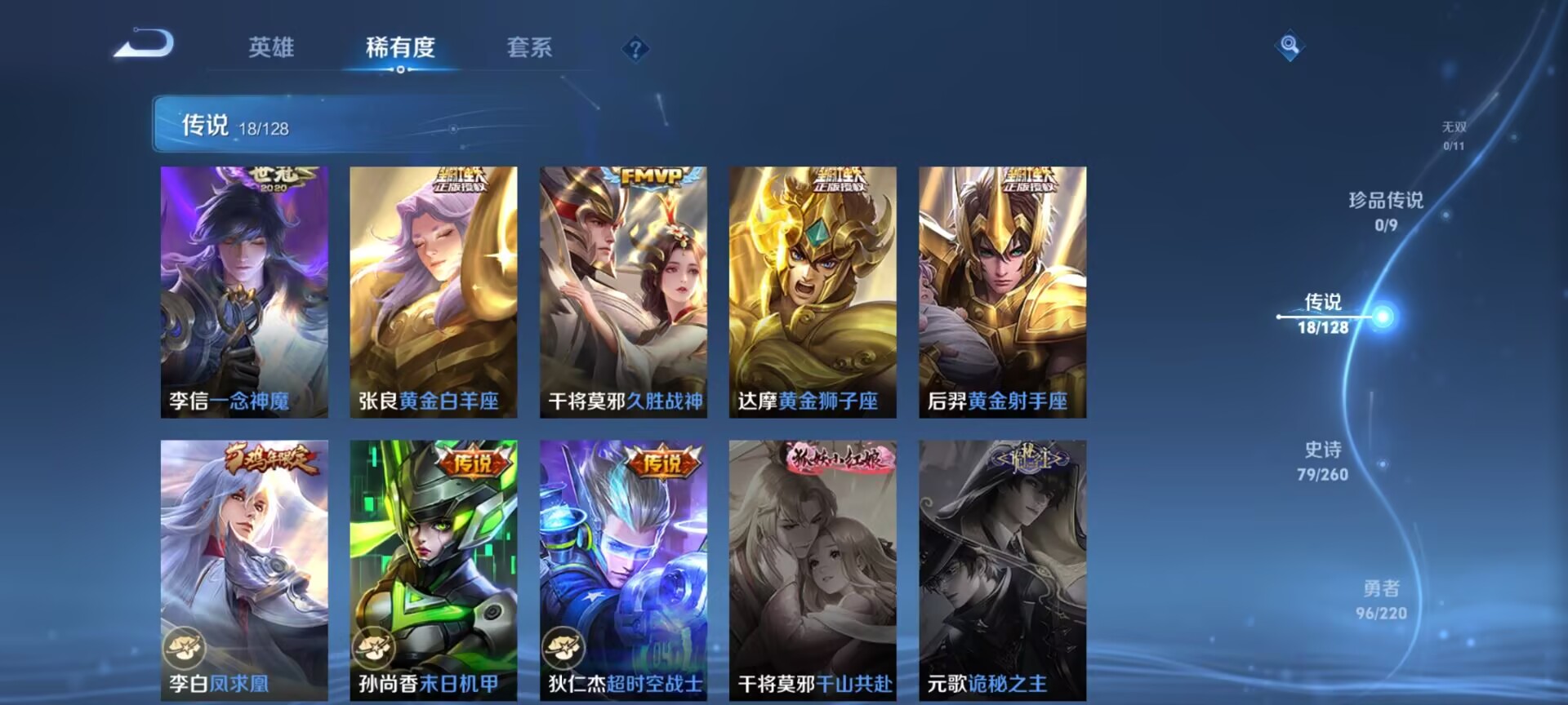WZDN3278978王者荣耀账号详情图10