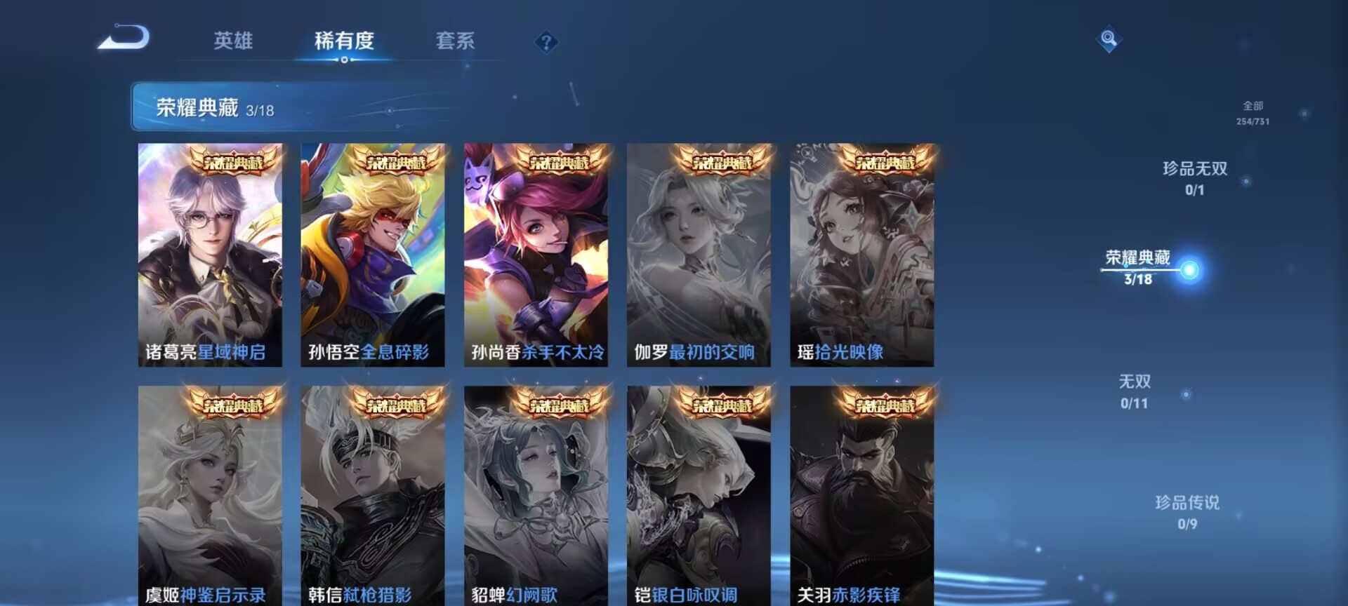 WZDN3278978王者荣耀账号详情图3