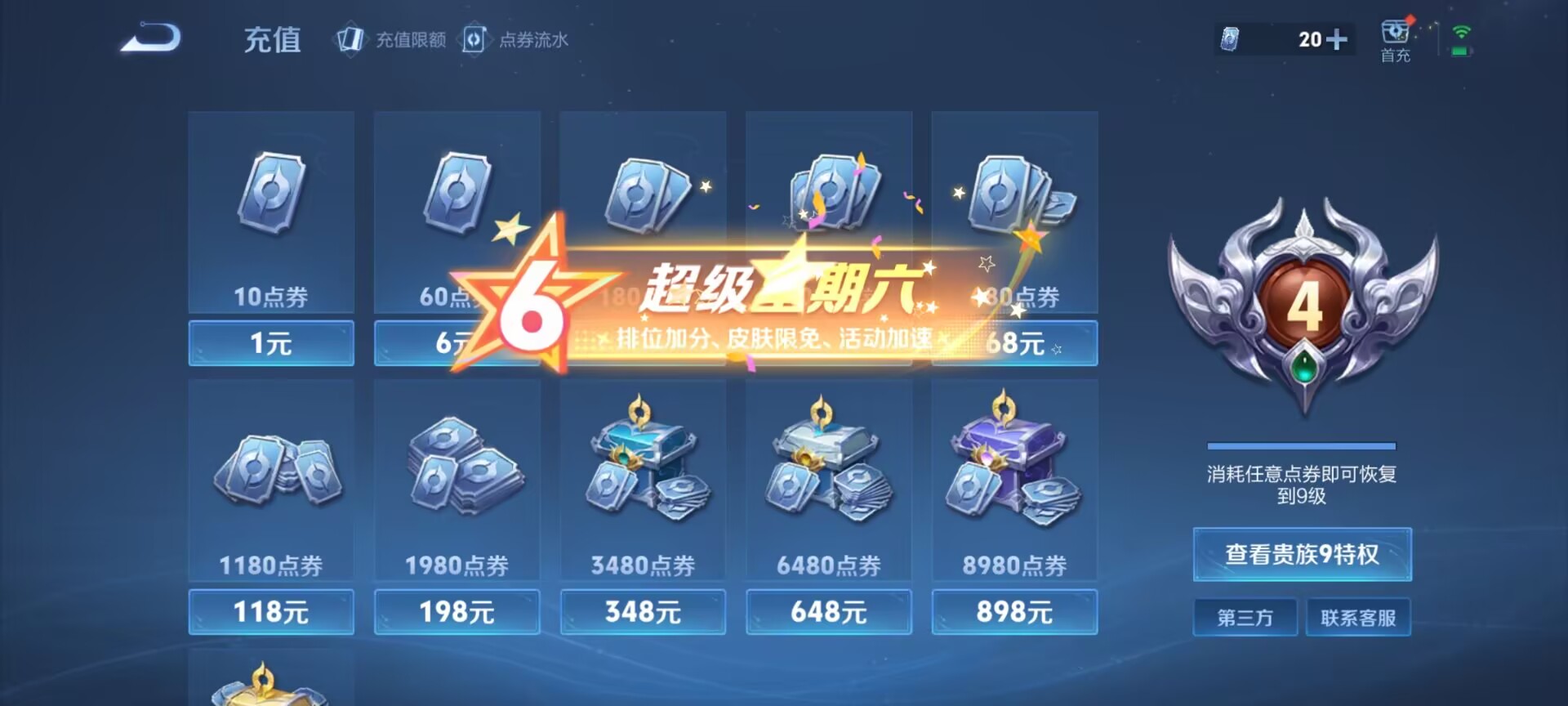 WZDN3278978王者荣耀账号详情图11