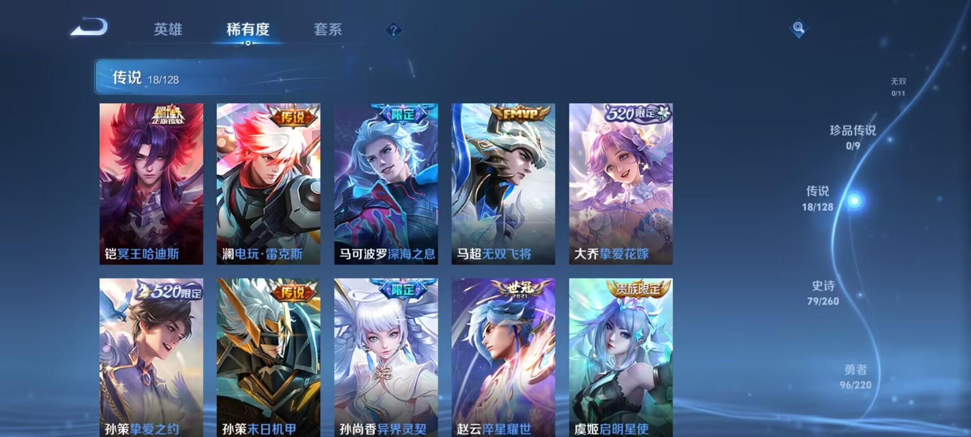 WZDN3278978王者荣耀账号详情图13