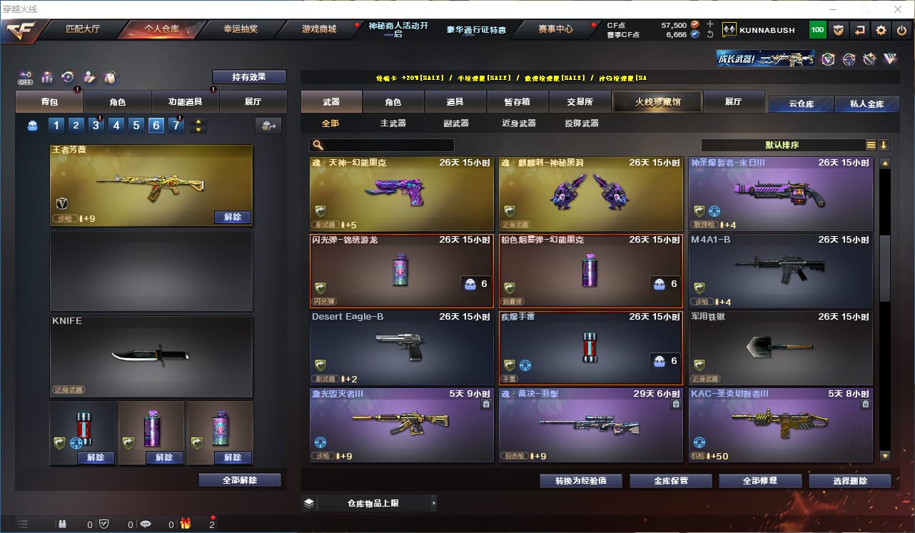 CFCMW332212穿越火线账号详情图6