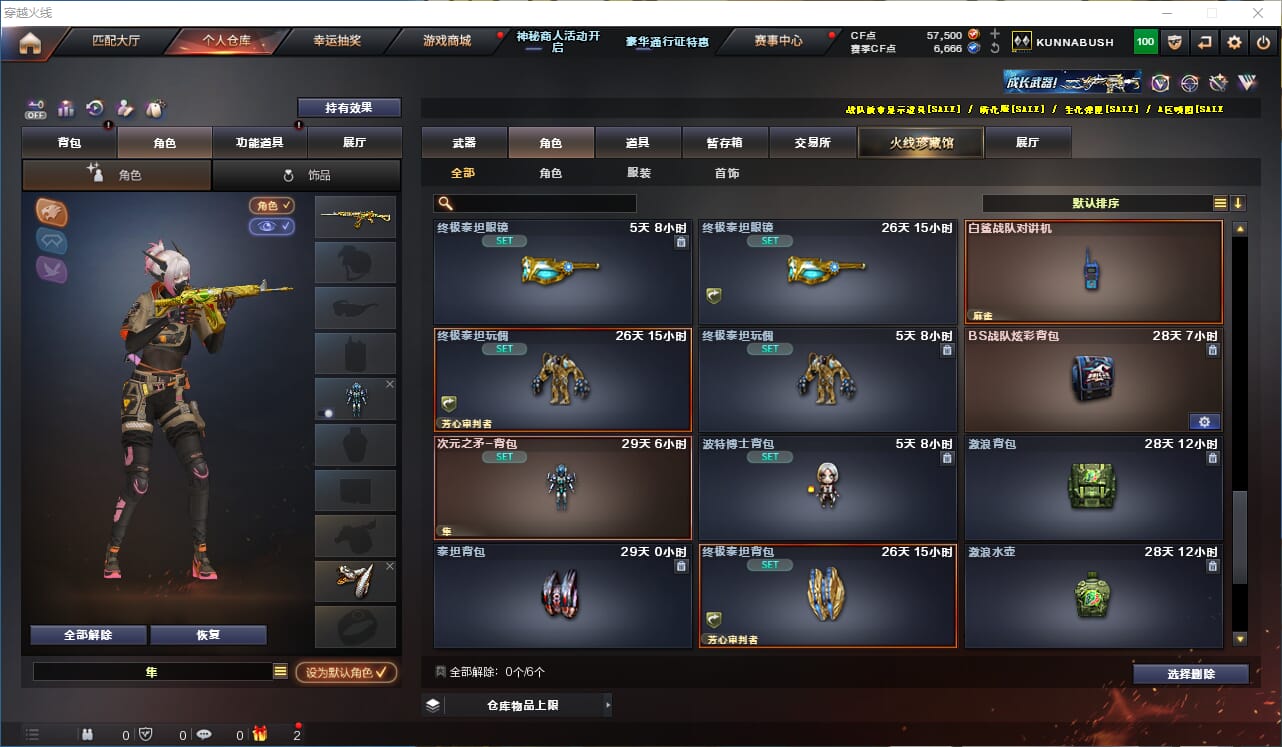CFCMW332212穿越火线账号详情图11