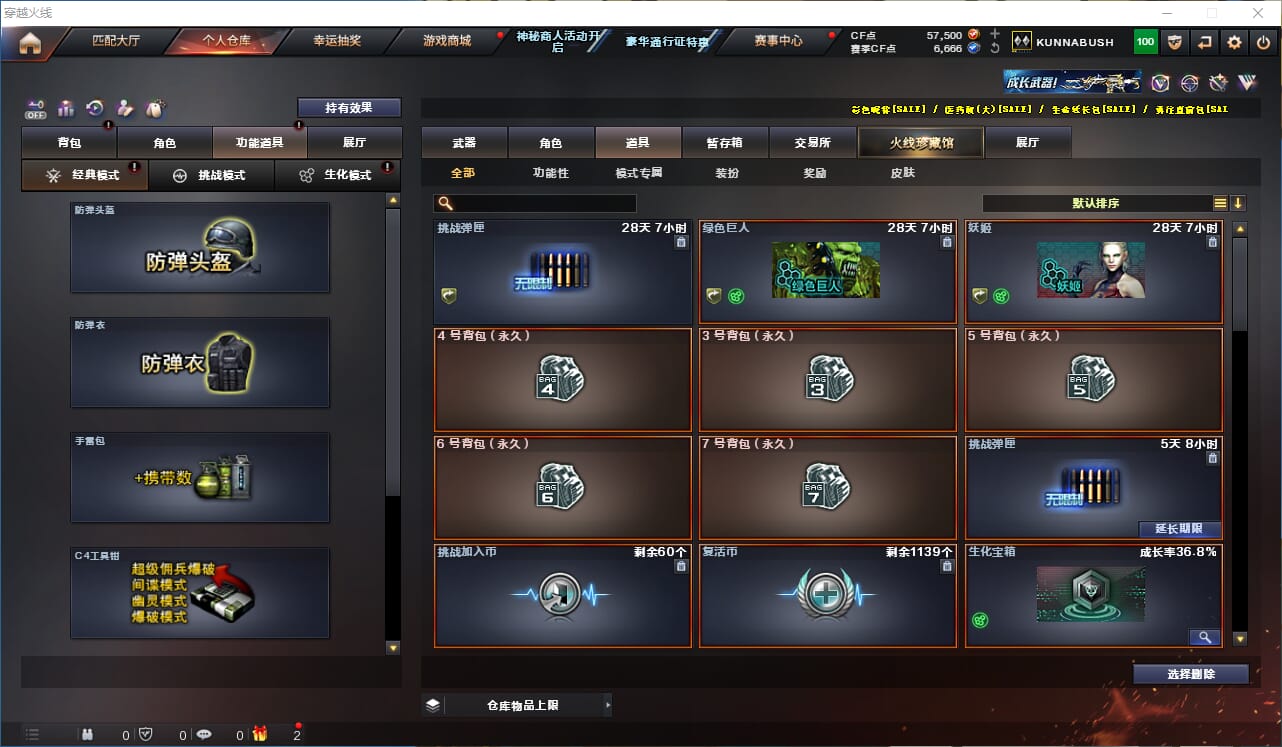CFCMW332212穿越火线账号详情图17
