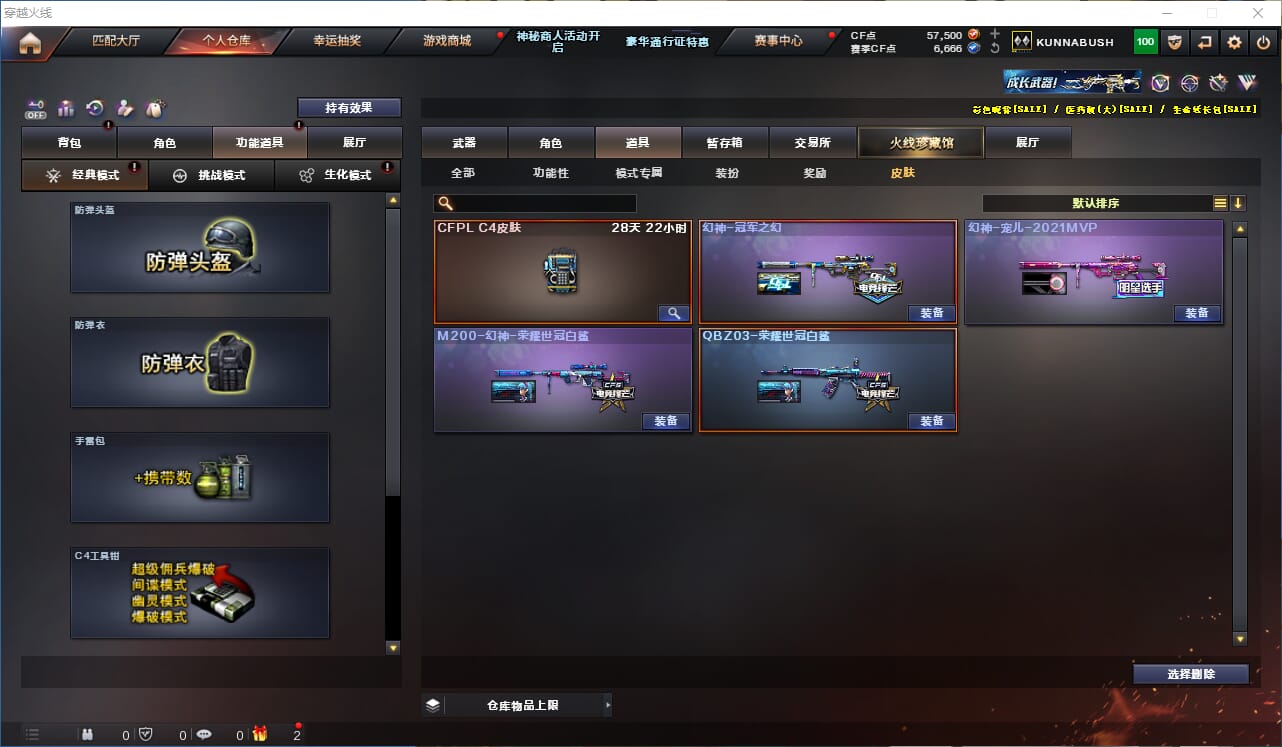 CFCMW332212穿越火线账号详情图16