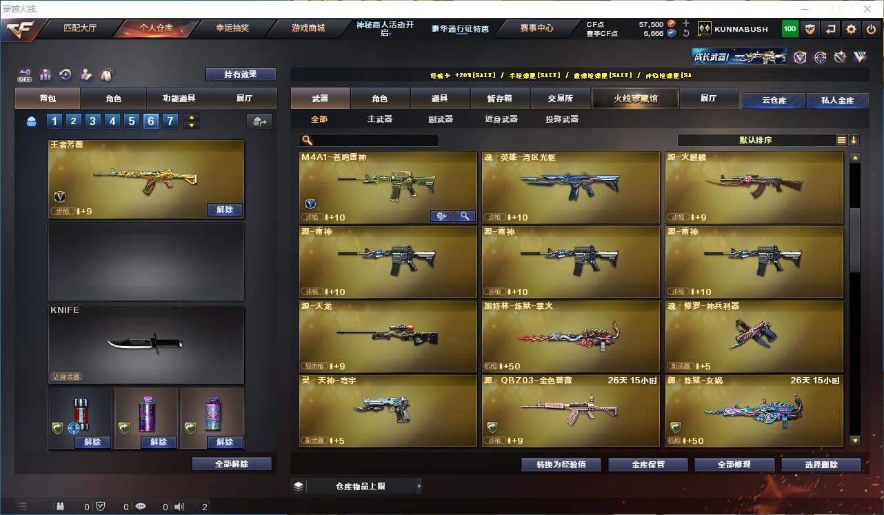 CFCMW332212穿越火线账号详情图5