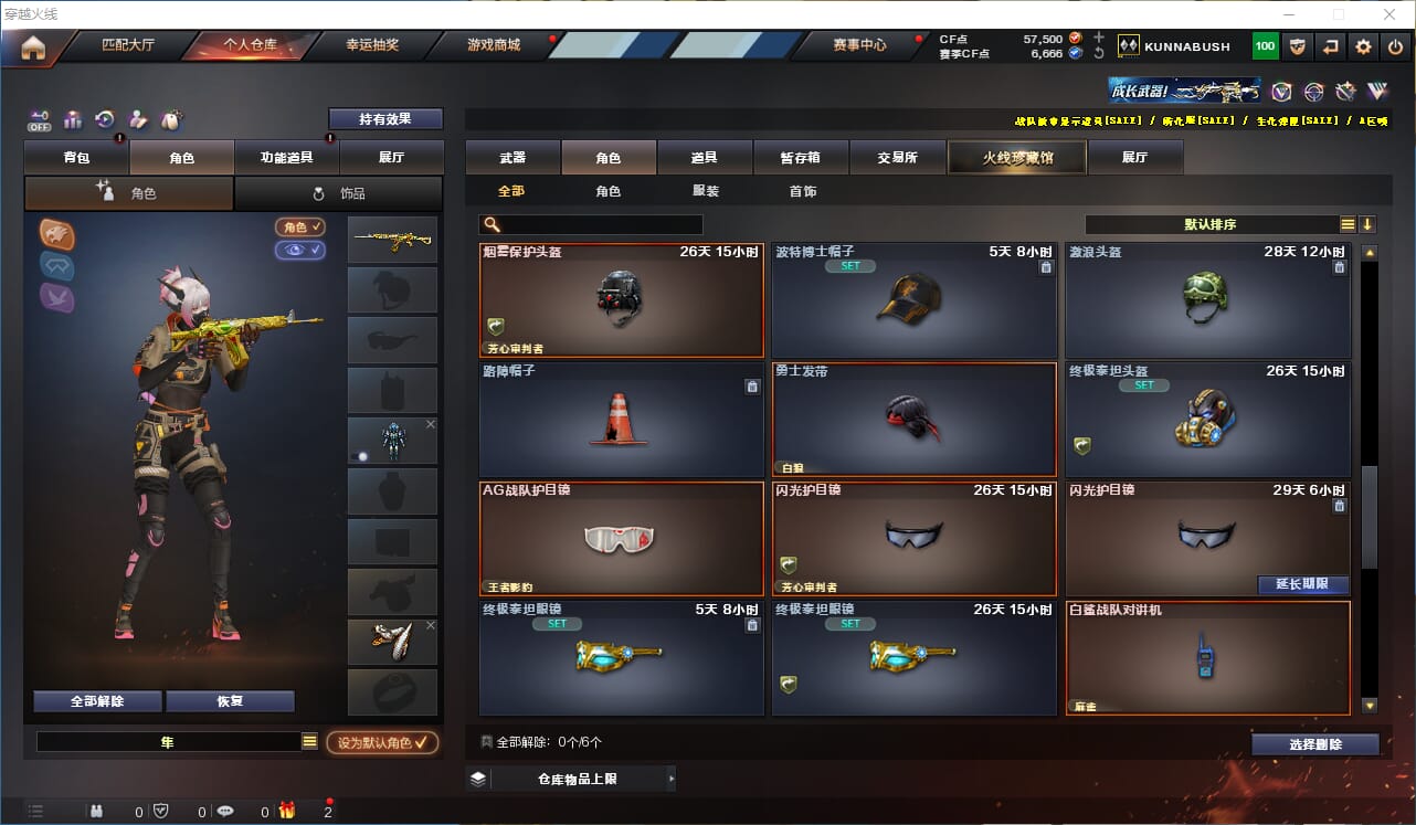 CFCMW332212穿越火线账号详情图10