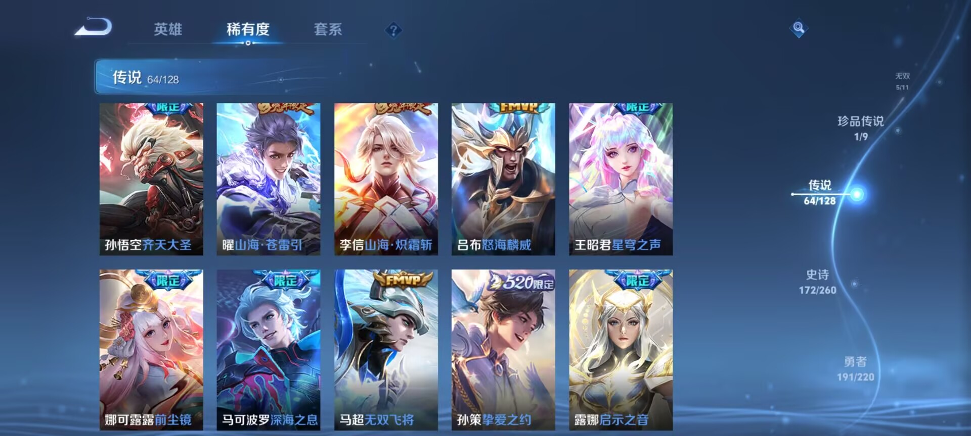 WZDN3278987王者荣耀账号详情图9