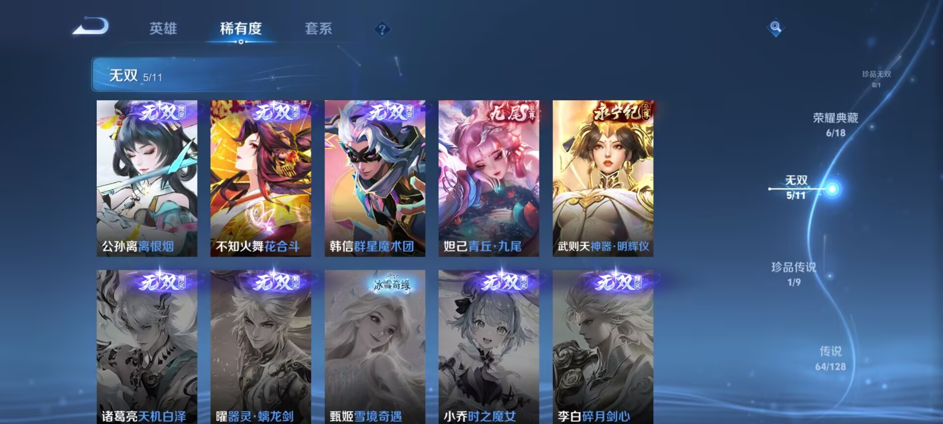 WZDN3278987王者荣耀账号详情图11