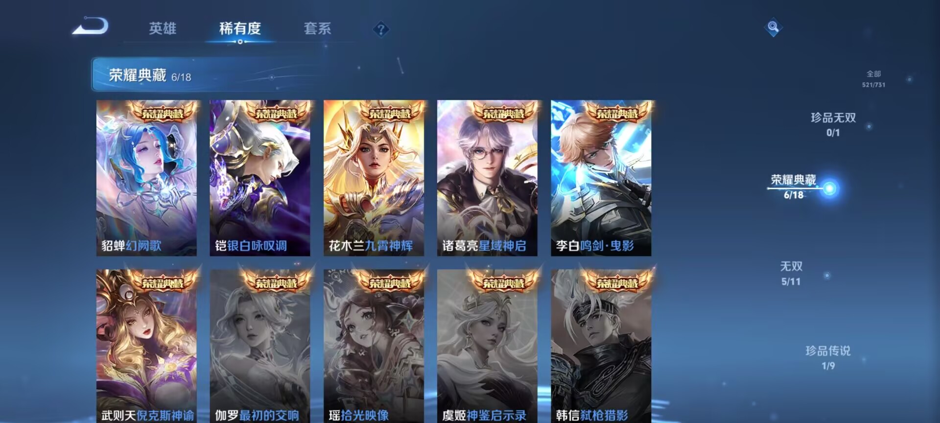 WZDN3278987王者荣耀账号详情图3