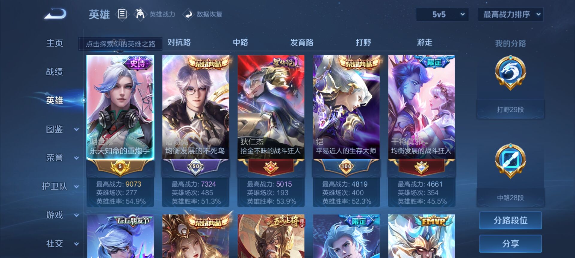 WZDN3278987王者荣耀账号详情图21