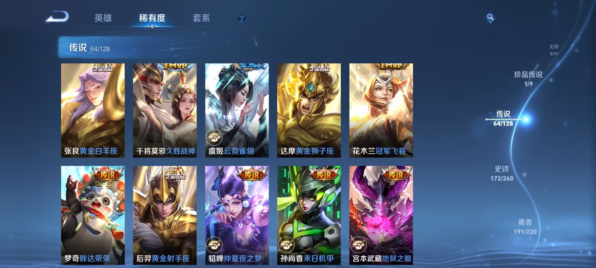 WZDN3278987王者荣耀账号详情图23