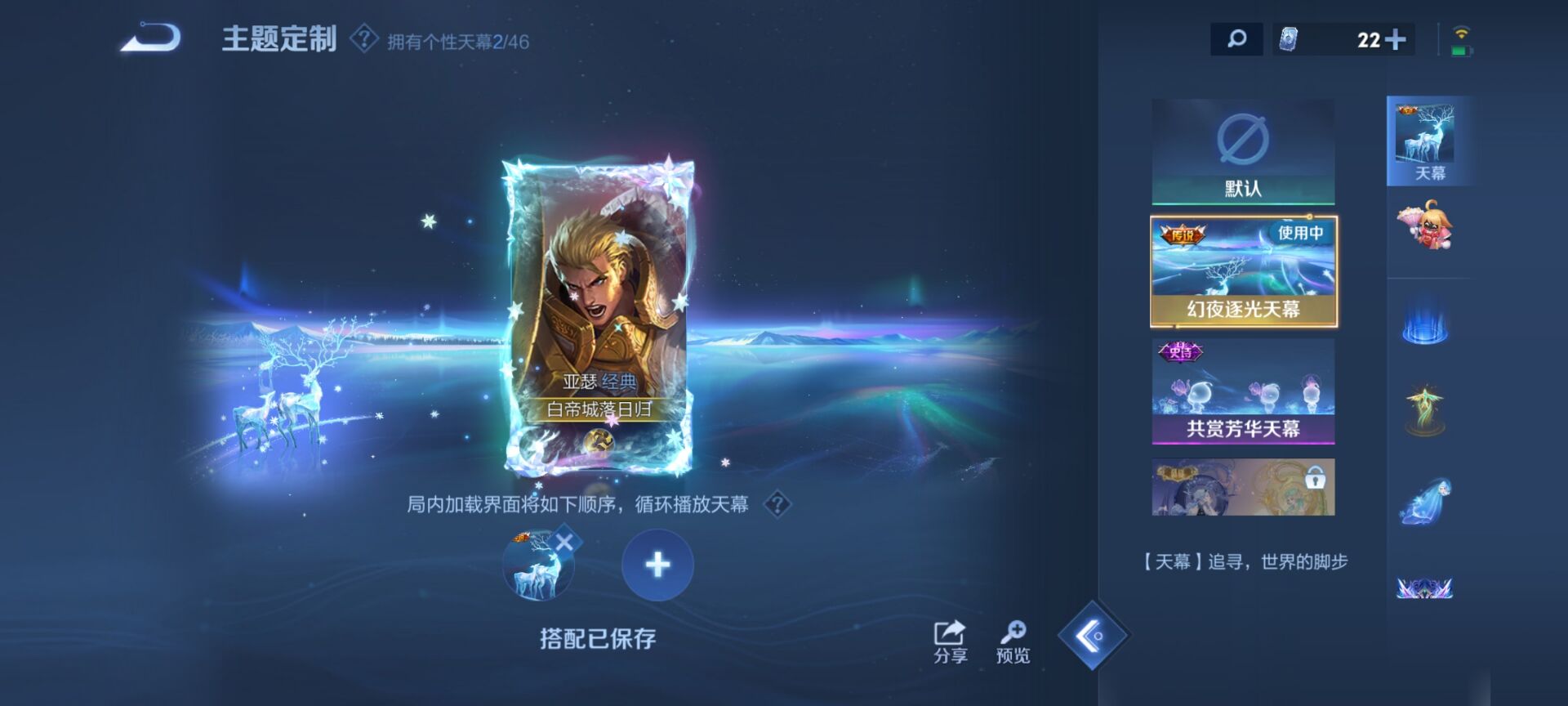 WZDN3278987王者荣耀账号详情图18
