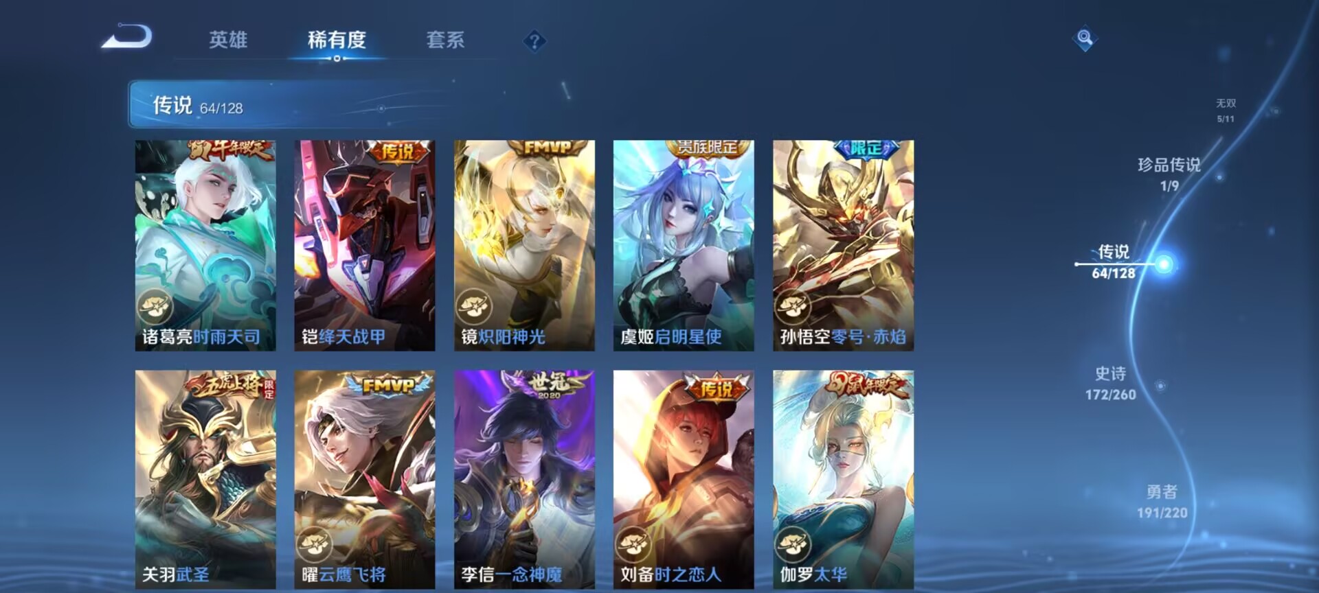 WZDN3278987王者荣耀账号详情图13
