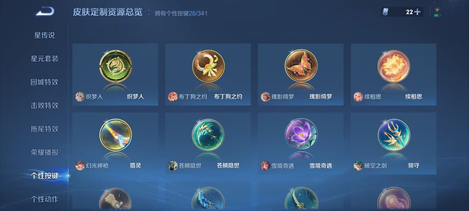 WZDN3278987王者荣耀账号详情图6